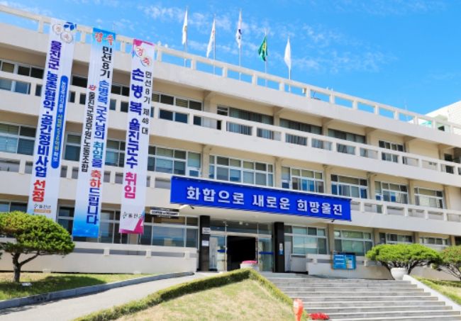 울진군청