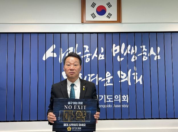 강태형 의원(더불어민주당, 안산5)