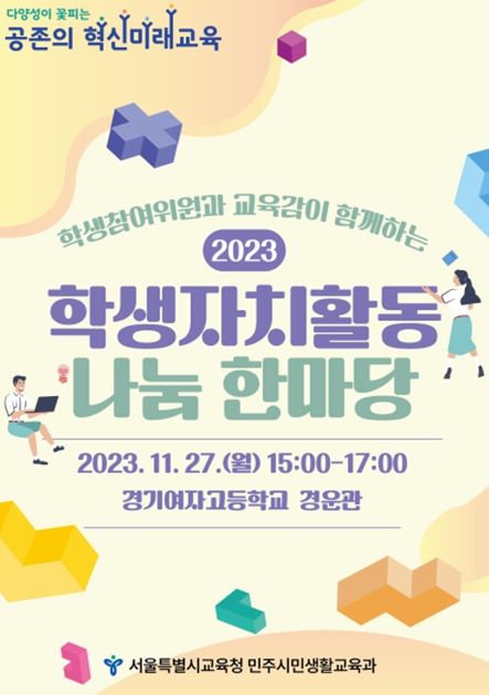 홍보 포스터