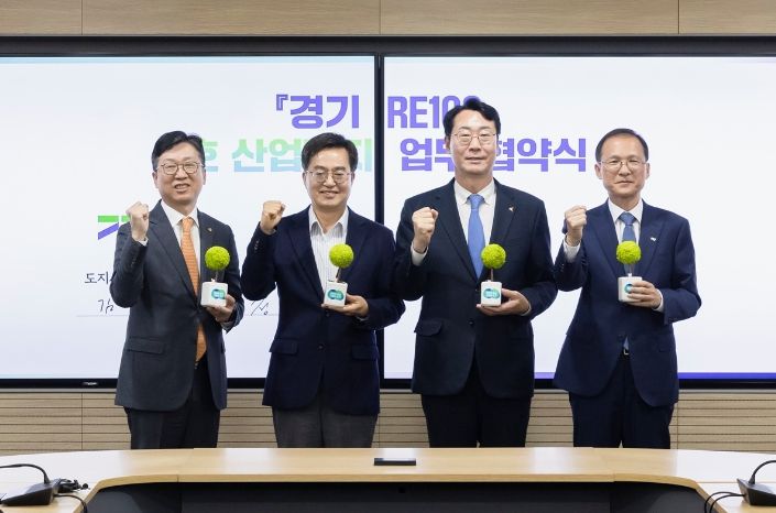 11월 15일 경기도청에서 열린 경기 RE100 1호 산업단지 업무 협약식