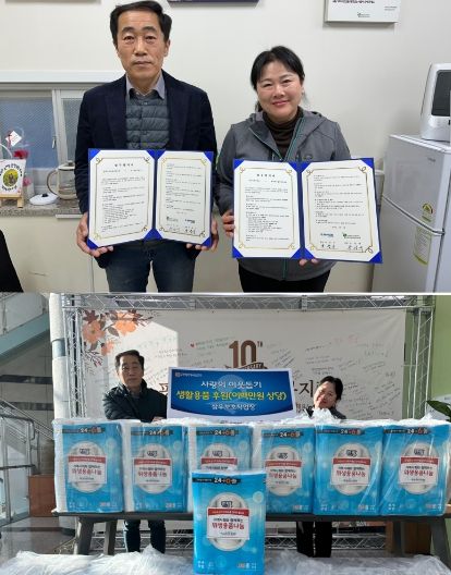 삼우보호작업장, 평택북부장애인복지관과 업무 협약 체결 및 생활용품 후원