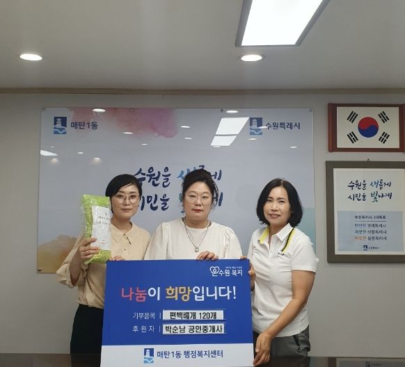 수원시 영통구 매탄1동 박순남 공인중개사 홀몸 어르신, 건강한 여름나기를 위해 편백나무베개 후원