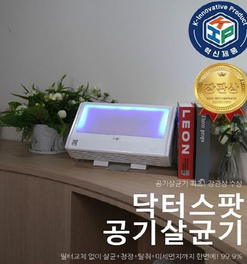 연수구시설안전관리공단,혁신제품 시범사용 기관 선정으로 지역사회 동행