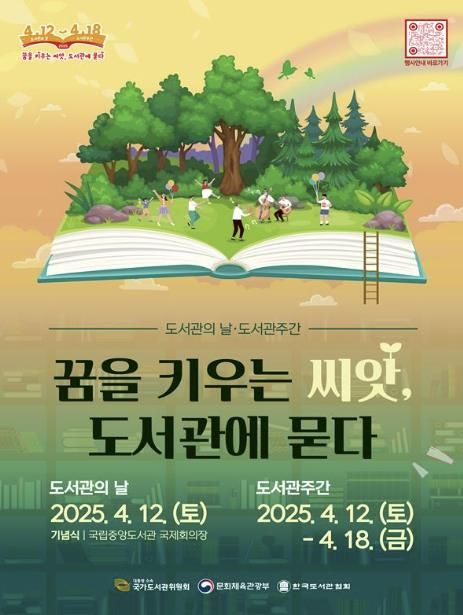 수정도서관은 오는 12일부터 시작하는 ‘오늘도서관가봄’ 캠페인 등 다양한 시민참여 행사를 운영한다.