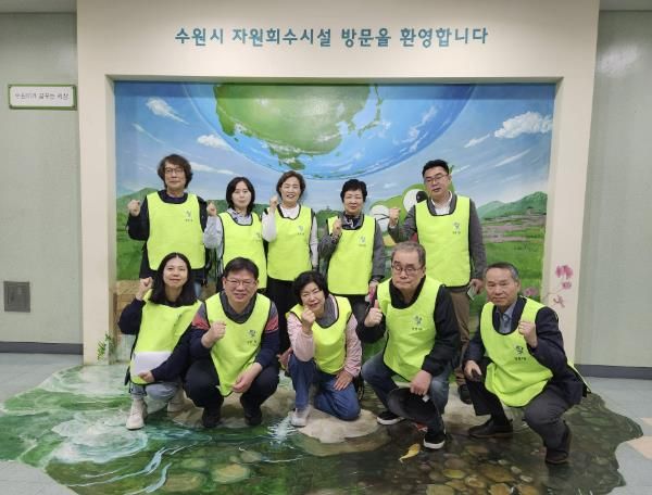 수원시 영통구 영통1동 주민자치회, 수원시 자원회수시설 견학
