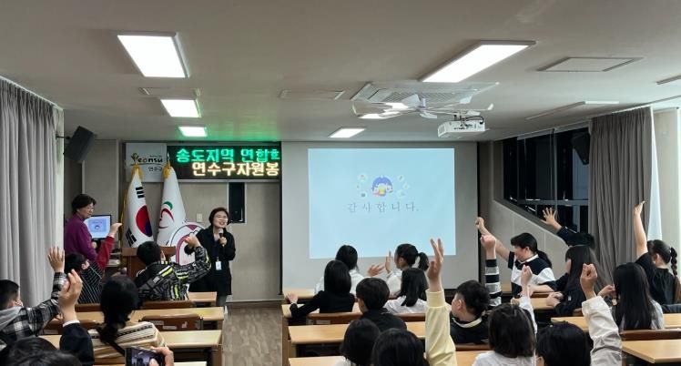 연수구, ‘나누go 섬기go 기쁘go’ 연계사업 일환으로 자원봉사 가치 체험의 장 마련