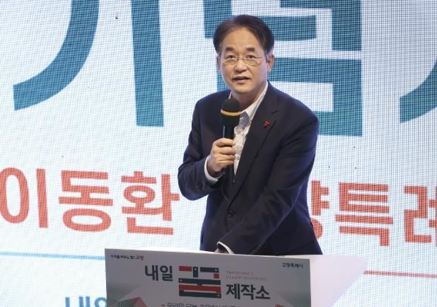 이동환 고양특례시장(내일꿈제작소 개관식)