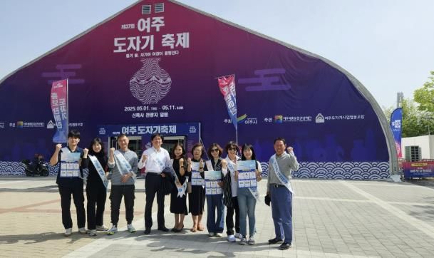 여주시보건소, 도자기축제장에서 식중독 예방 캠페인 실시