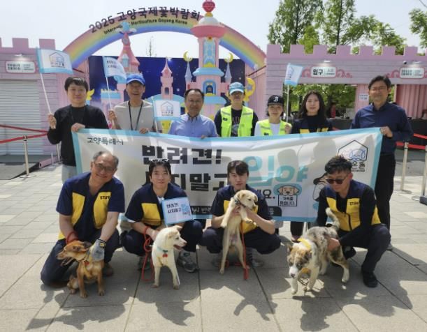 ‘펫플로깅(Pet+Plogging)’거리캠페인 기념촬영