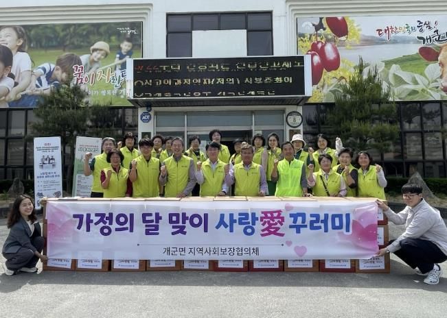개군면 사랑애 꾸러미 전달