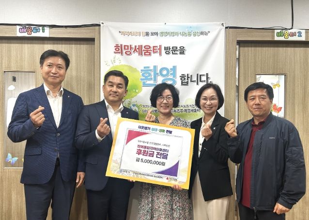 SGI서울보증 인천경원본부(본부장 송성영)가 안양시 저소득 장애아동·청소년을 위한 후원금 500만원을 기탁했다.(왼쪽에서 두 번째부터 송성영 SGI서울보증 인천경원본부장, 노윤희 희망세움지역아동센터장, 이정순 안양시 복지문화국장)