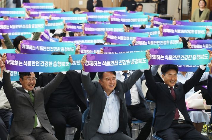 제24회 식품안전의 날 기념식