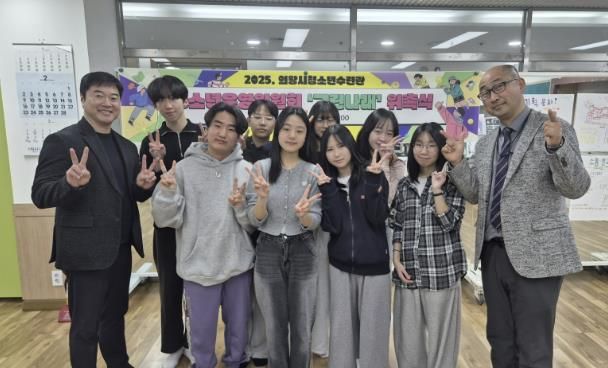 의왕시청소년재단 청소년수련시설 2개소, 2025년 우수 청소년운영위원회 선정