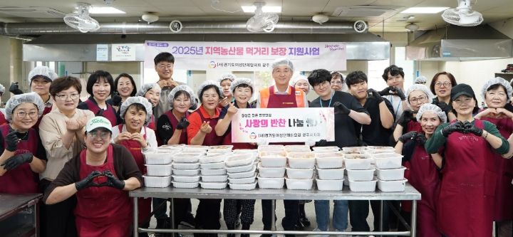 (사)경기도여성단체협의회 광주시지회, ‘사랑의 반찬 나눔’ 행사로 취약계층에 따뜻한 손길 전해