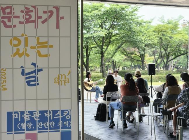 문화가 있는 날 미술관 버스킹