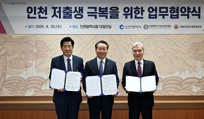 유정복 인천광역시장이 25일 시청 대접견실에서 열린 '인천 저출생 극복을 위한 업무협약식'에서 기념촬영을 하고 있다. (왼쪽부터 정일량 인천기독교총연합회 회장, 유정복 인천시장, 전용태 (재)인천성시화운동본부 이사장)