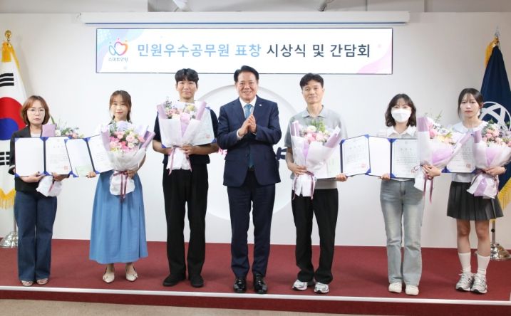 안양시, 민원 우수공무원과의 간담회 개최…우수공무원 6명 선정
