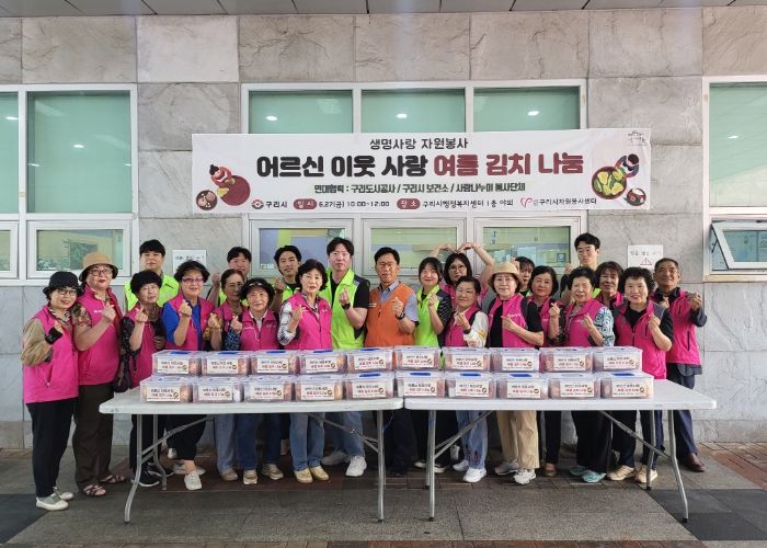 구리시자원봉사센터, 기관·기업 연합 사회공헌활동 추진