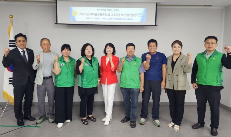남양주시조안면새마을부녀회, ‘마을공동체 사업 현장컨설팅’ 실시
