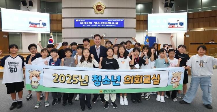 경기도의회 김성수 의원, '청소년의회교실' 찾아 하남지역 학생들과 소통
