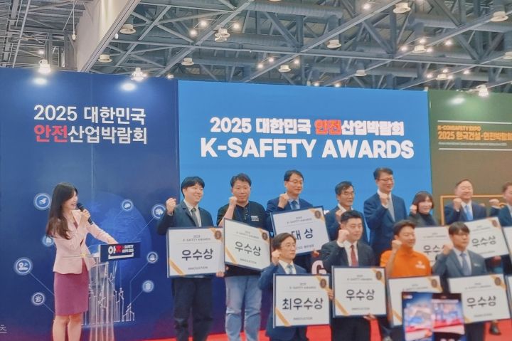 안전산업혁신상 수상