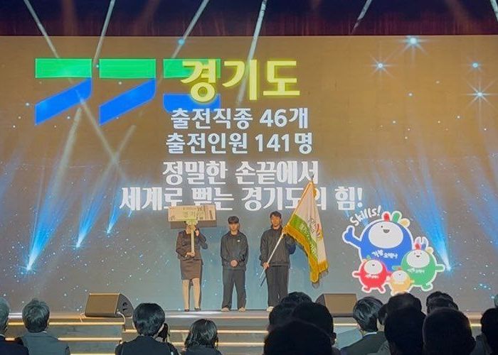 제60회 전국기능경기대회