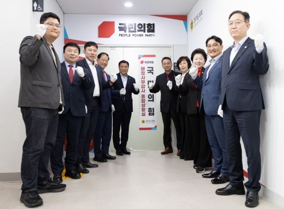 경기도의회 국민의힘