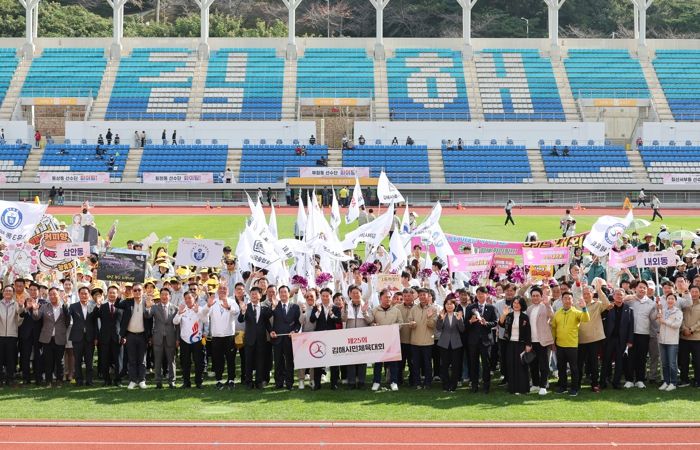 김해시 제25회 시민체육대회로 ‘화합’