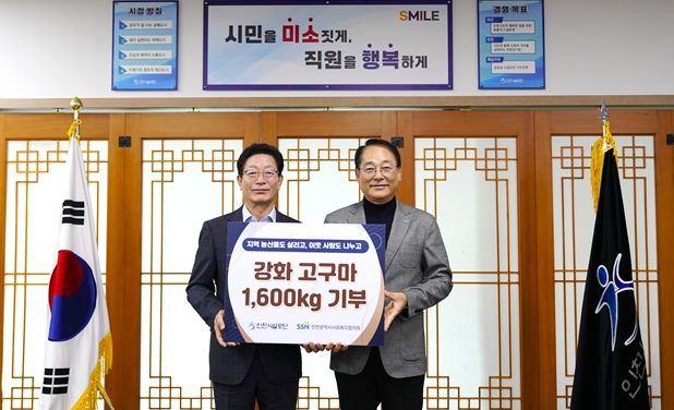 공단은 지난 24일, 지역 농산물인 강화 고구마 1,600kg을 서구 취약 계층에 기부했다.(좌: 김재보 인천시설공단 이사장 / 우: 박선원 인천광역시사회복지협의회장)