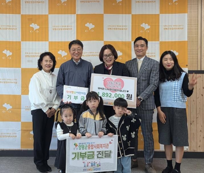 한라별숲어린이집, 양평군종합사회복지관에 제2회 가을 음악회 수익금 기부