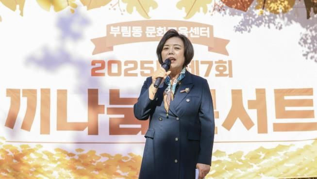 부림동 끼나눔 콘서트에서 신계용 과천시장이 발언하고 있다