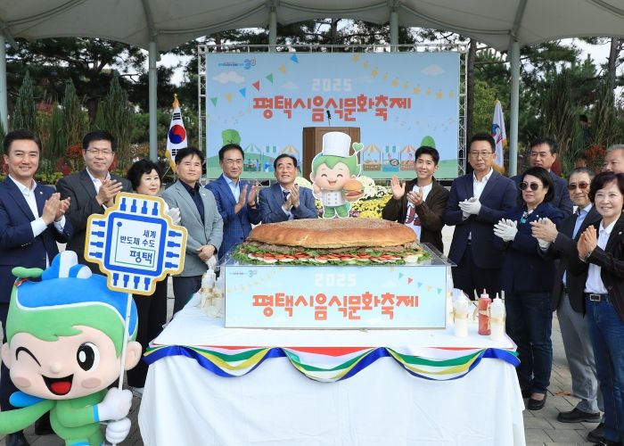 ‘2025년 평택시 음식문화축제’ 성황리에 마무리