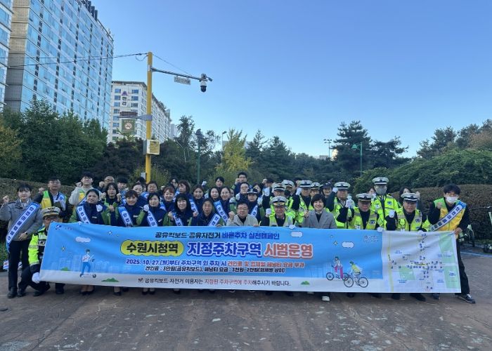 김현수 수원시 제1부시장(사진 아랫줄 오른쪽에서 6번째)이 ‘공유자전거·킥보드(PM) 지정주차구역 시범운영 홍보 캠페인’ 참석자들과 단체 사진을 촬영하고 있다.