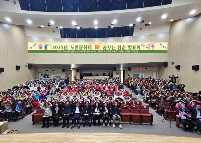 부천시소사노인복지관,‘노인문화제 樂’성황리 개최