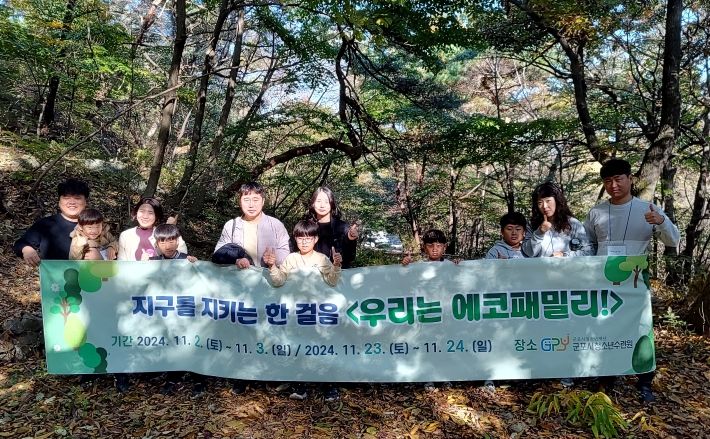 군포시청소년수련원(충남 청양),군포 청소년·가족 대상 자연 속 환경교육 체험활동 활성화