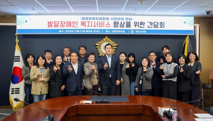 행정문화위원회 발달장애인 복지서비스 향상을 위한 간담회