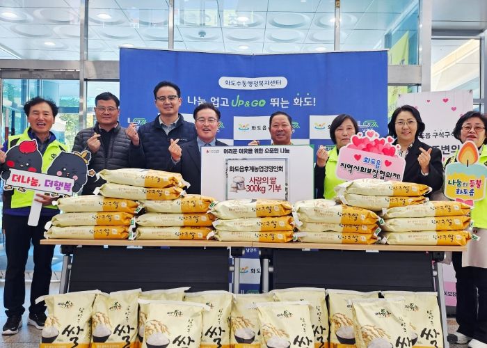 남양주시 화도읍후계농업경영인회, 직접 수확한 쌀 300㎏으로 이웃사랑 실천