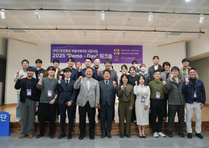 안양산업진흥원, 2025년 엑셀러레이팅 프로그램 ‘Demo-Day’워크숍 개최