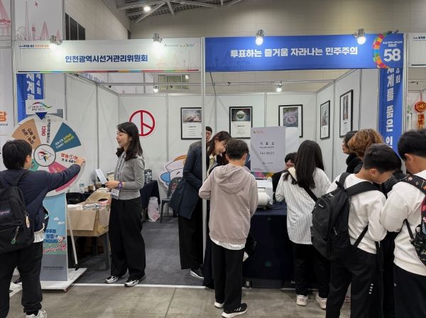 인천시선관위, 「투표하는 즐거움, 자라나는 민주주의」 홍보 실시