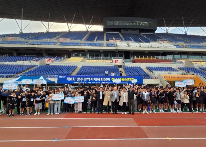 광주광역시체육회, 제8회 체육회장배 육상대회 성료