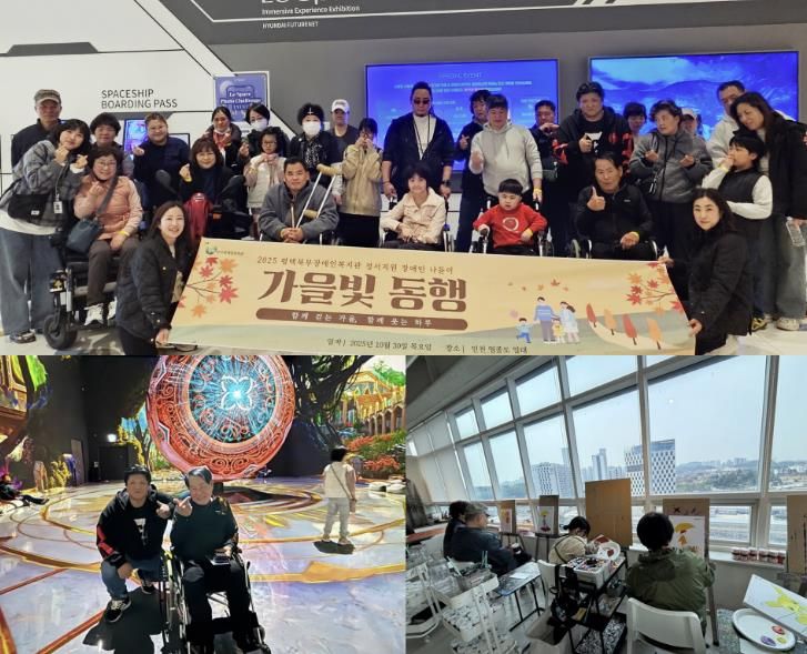평택북부장애인복지관, 휠체어 이용인과 함께하는 무장애 가을나들이 '가을빛 동행' 진행