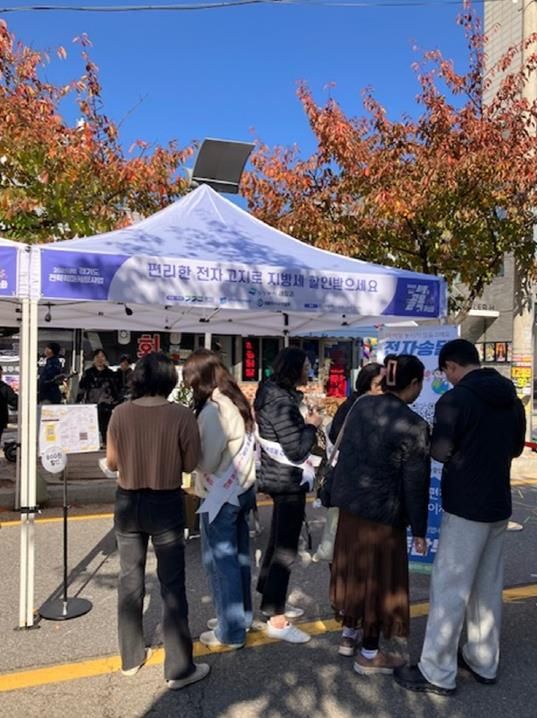 의정부시, 회룡골목페스타서 지방세 전자송달 참여 확대 나서