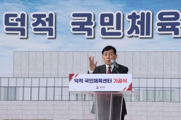 옹진군, 덕적 국민체육센터 기공식 개최