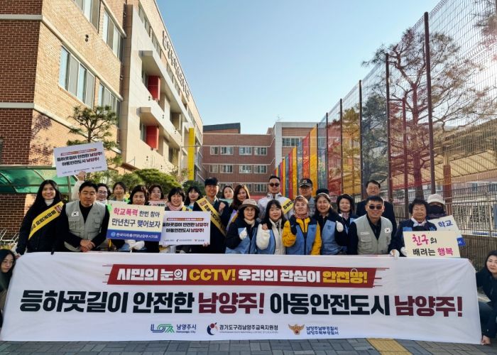 남양주시 다산행정복지센터, 한국자유총연맹과 함께하는 학교폭력 예방캠페인 실시