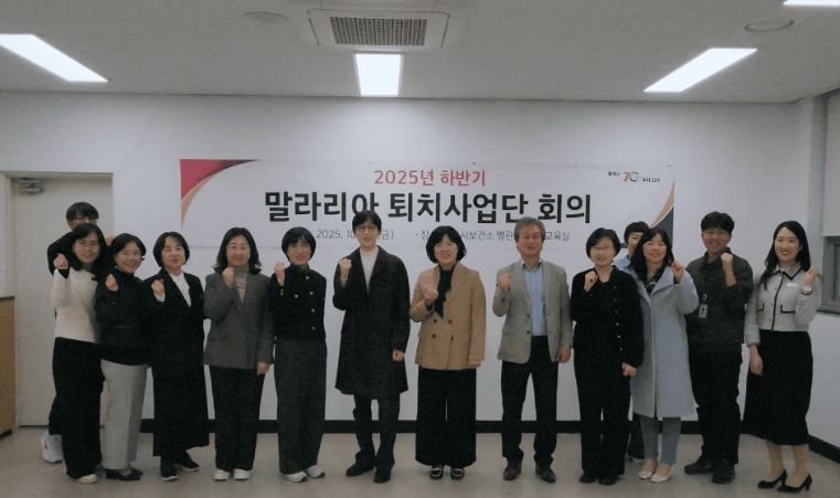 말라리아 퇴치사업단 단체 사진