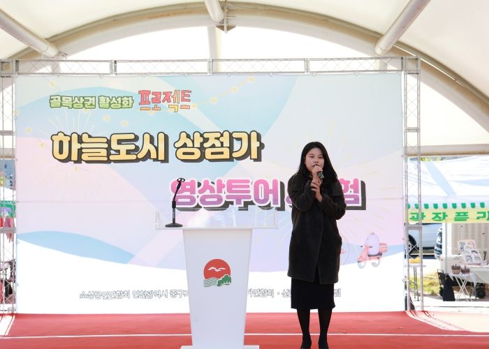 인천광역시 중구의회, 영종하늘도시 상점가 영상 투어·체험 행사 참석