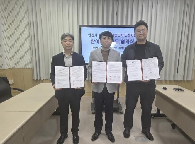 문숭성 안산시 스마트도시과장(사진 가운데)과 참여기관 관계자들이 '안산시 강소형 스마트도시 조성사업' 참여기관 협약식을 개최하고 기념촬영을 하고 있다.