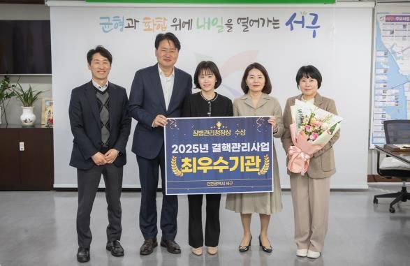 인천서구보건소, 결핵관리사업 평가대회 ‘최우수기관’ 선정
