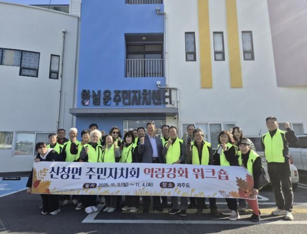 한림읍 주민자치위원회와의 간담회 및 기념촬영 모습