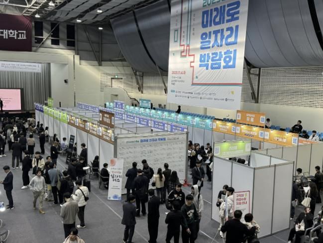 일자리 박람회 현장 사진